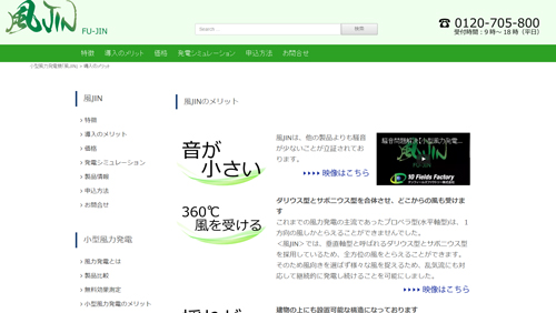風力発電の導入メリット